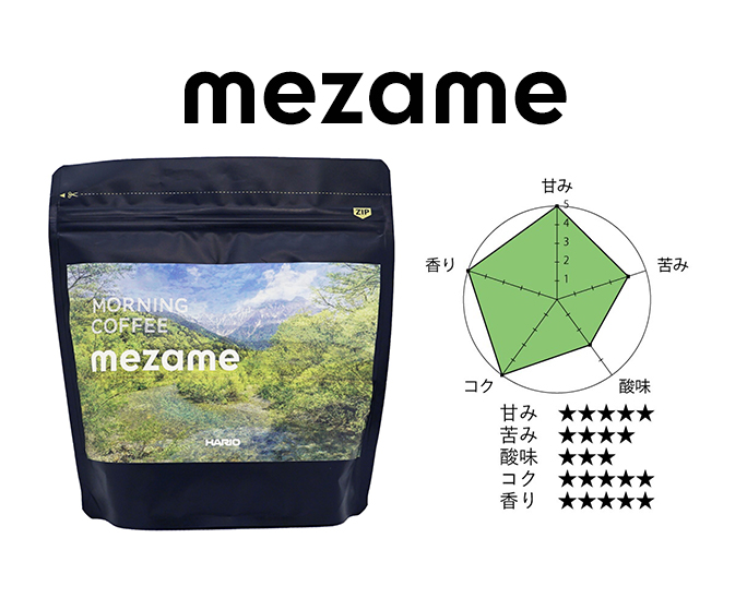 モーニングコーヒー MEZAME