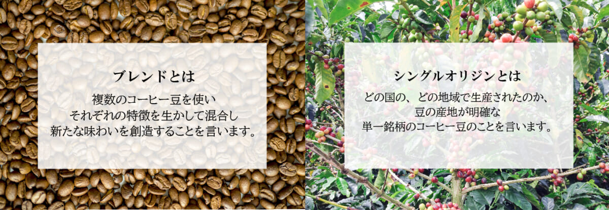 高級豆×高級豆の究極ブレンド