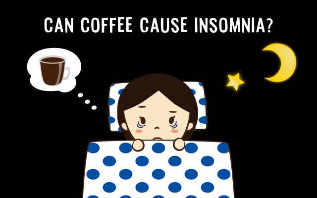 コーヒーを飲んだら寝れなくなるってホント