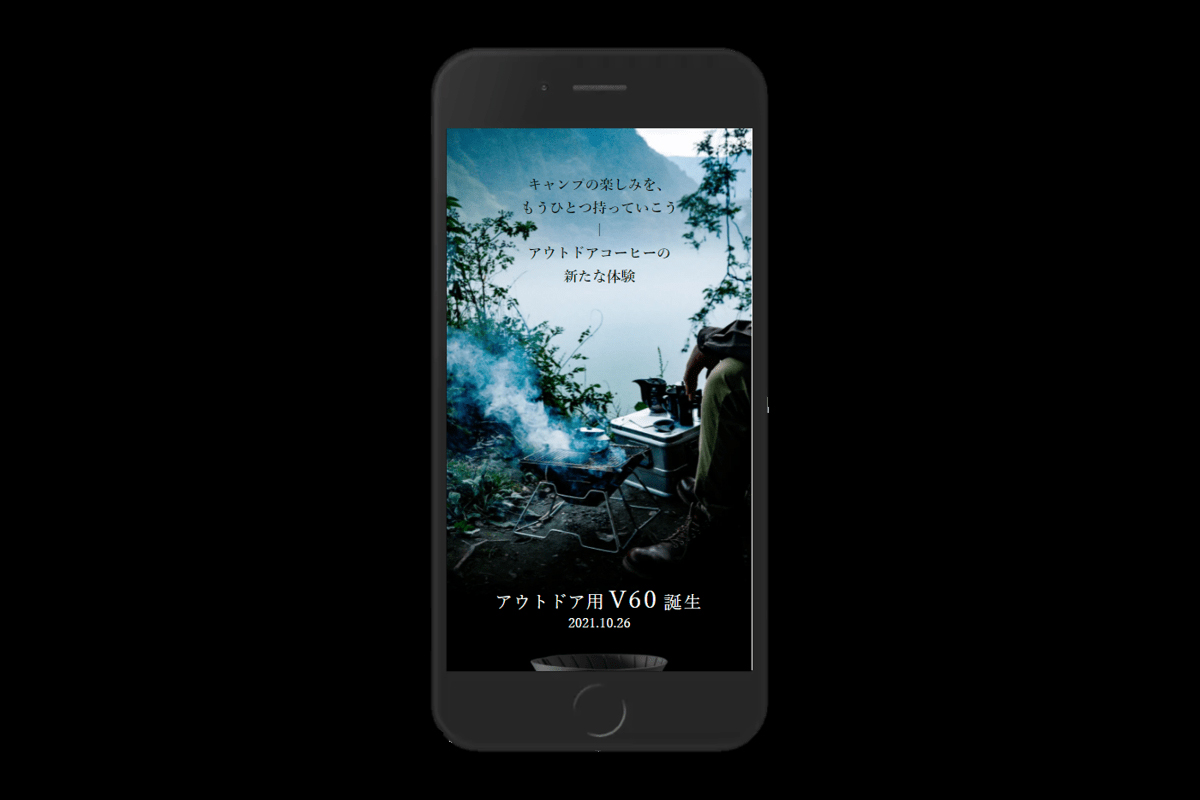 Zebrangティザーページ2 | コーヒーステーション HARIOからアウトドア用コーヒーギアが登場かティザーページが本日10月1日公開本公開は10月26日予定