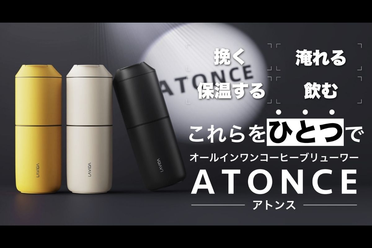 オールインワンコーヒーブリュワー