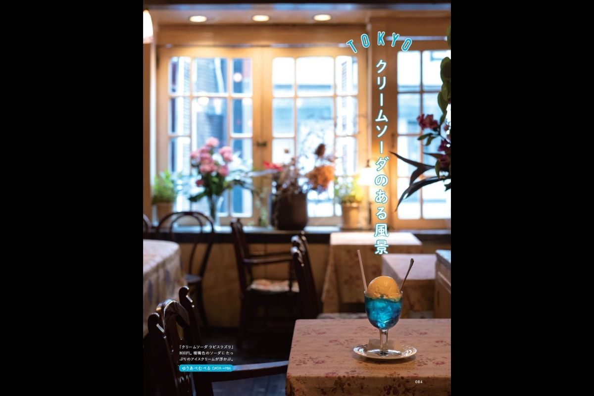 クリームソーダのある風景