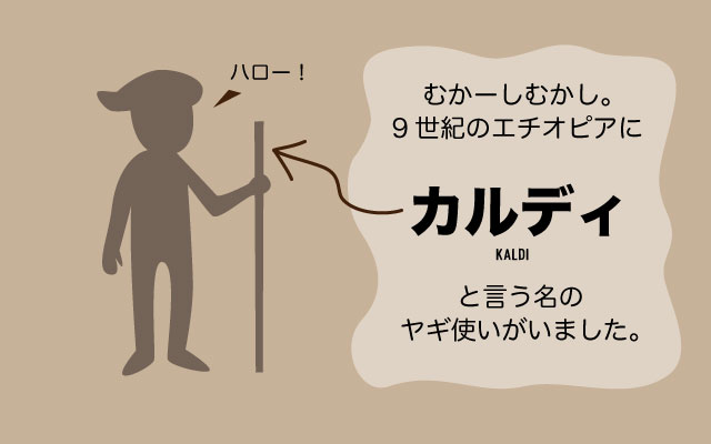 scolumimg2202142 | コーヒーステーション 鍵を握るのはこの男