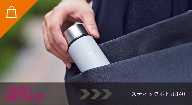 スティックボトル140