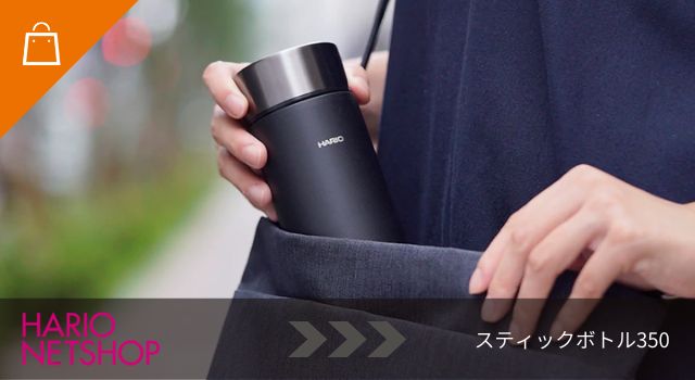 スティックボトル350