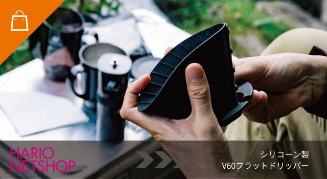 V60 フラットドリッパー Zebrang