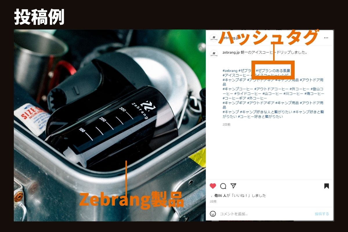 ゼブランフォトコンテスト応募要項