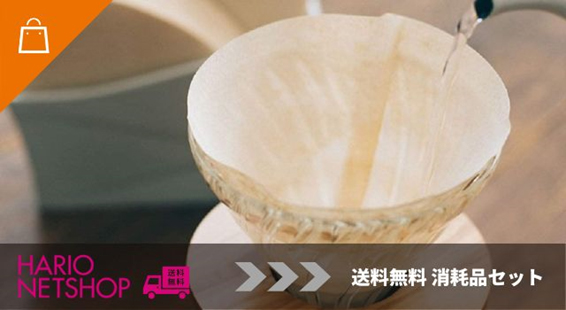 送料無料　消耗品セット