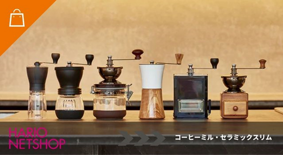 コーヒーミル