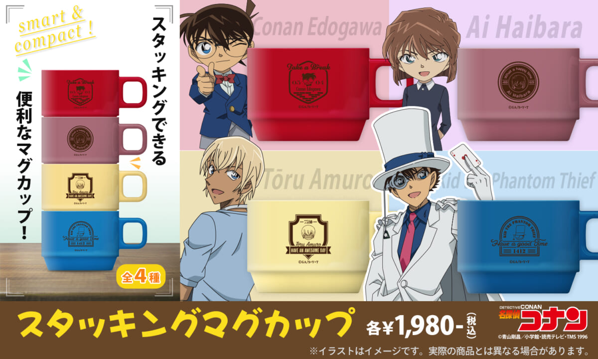 スタッキングマグの先行予約