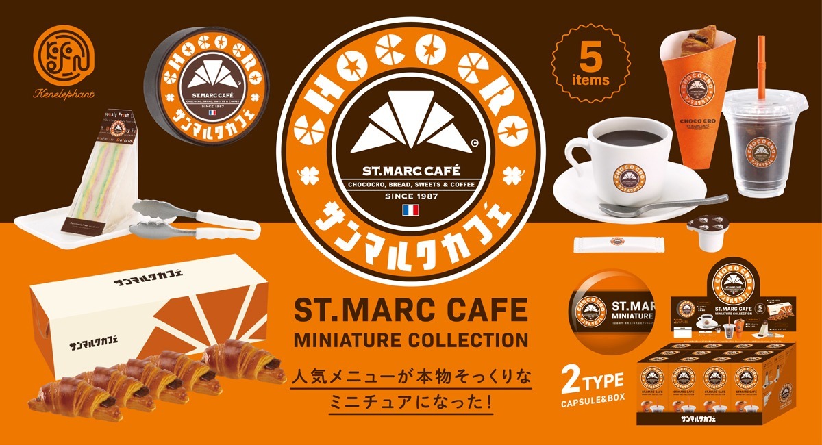 ラインナップは全部で5種類