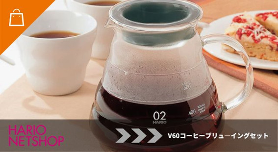 V60コーヒーブリュ―イングセット