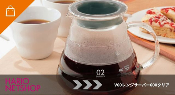 V60レンジサーバー600クリア