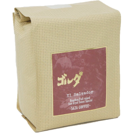 エルサルバドル ロスピリネオス農園のコーヒー「ゴルダ」