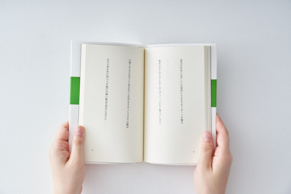 第三歌集『寂しさでしか殺せない最強のうさぎ』