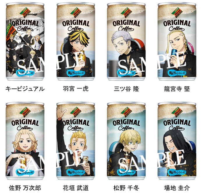 ダイドーブレンド オリジナル×東京リベンジャーズ