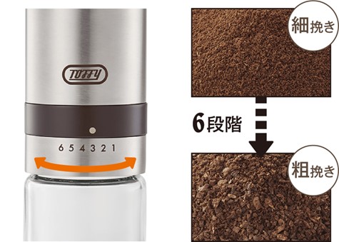 挽き具合は6段階調整が可能