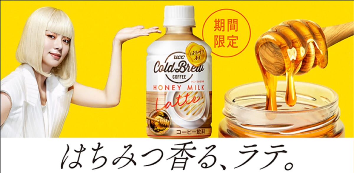 ルクの風味・コクを引き立たせる、香るコールドブリュ－ラテ