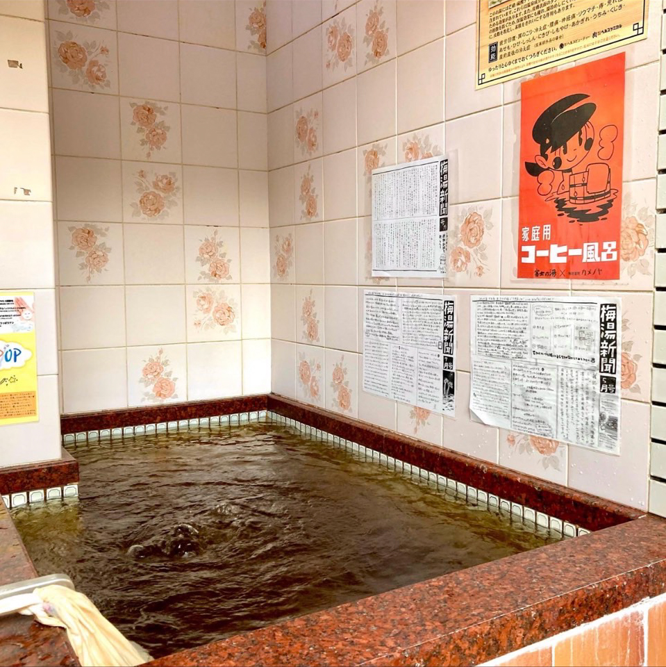 家庭用 富士の湯・かめのやコーヒー風呂