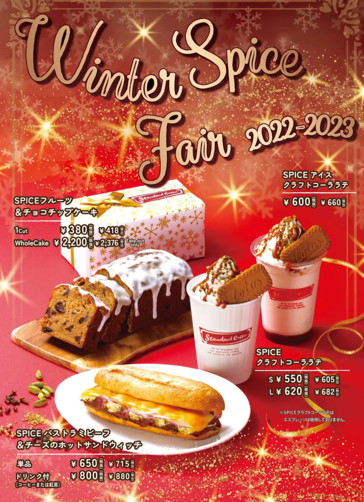 スタンダードコーヒー