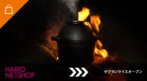 ゼブランライスオーブン