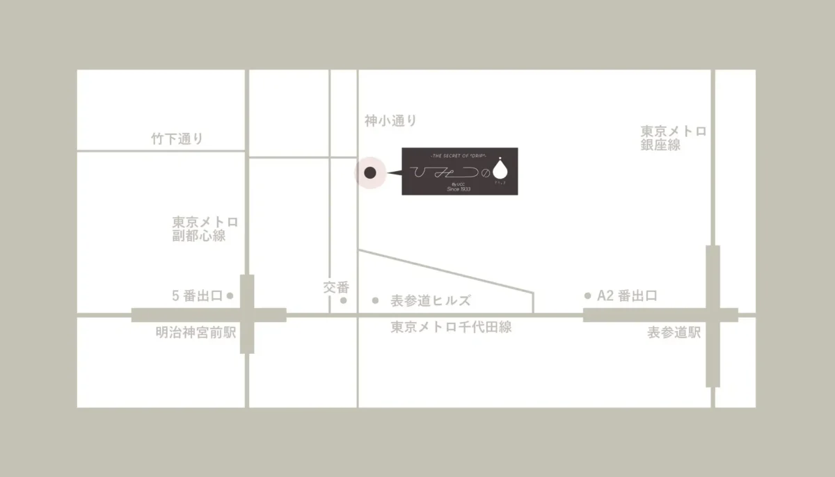 230627u6 | コーヒーステーション