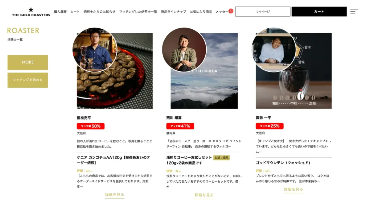 230726t2 | コーヒーステーション