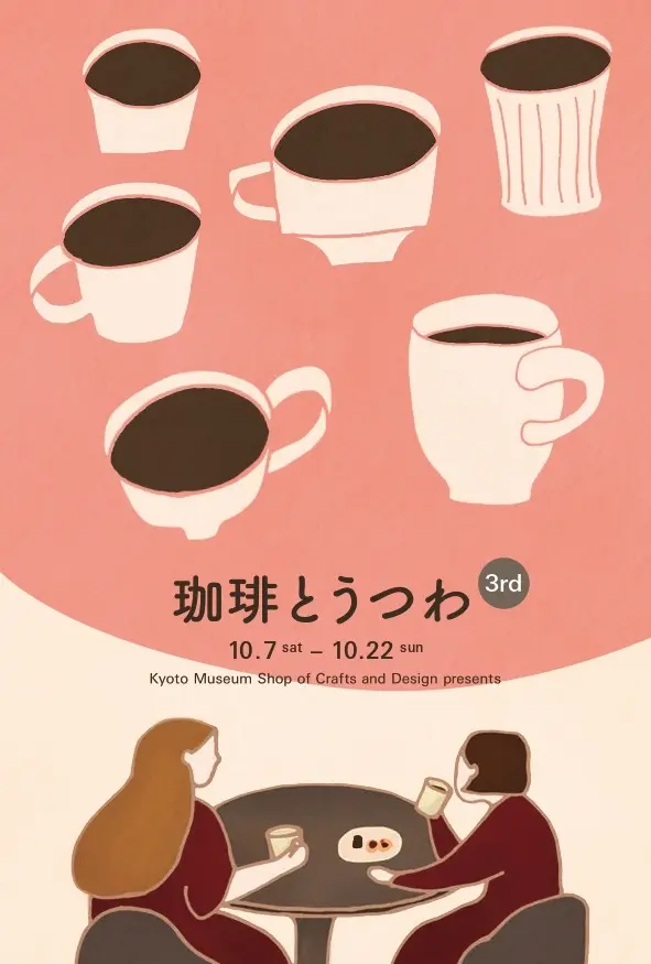 230921c | コーヒーステーション