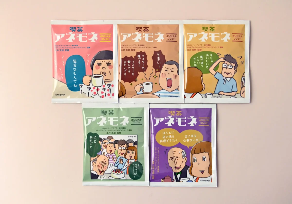 231002a2 | コーヒーステーション