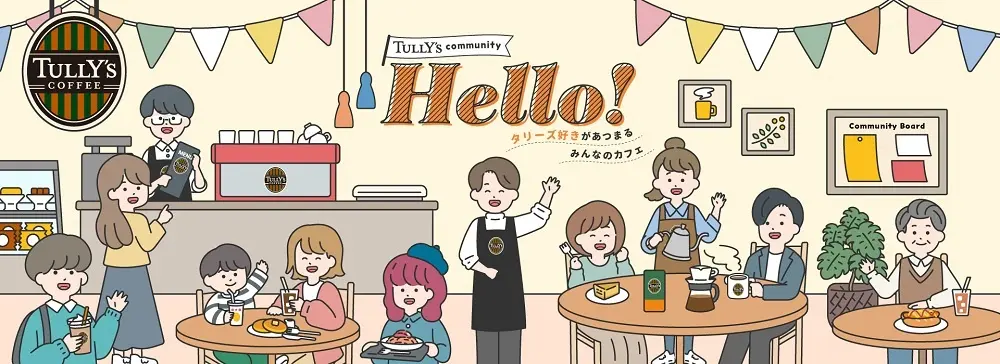 231207T | コーヒーステーション