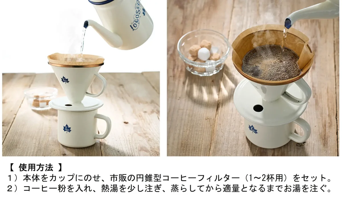 231219l2 | コーヒーステーション