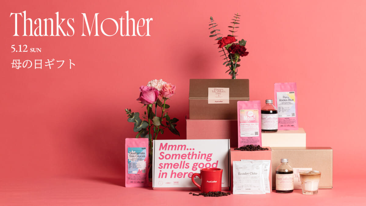 main21 | コーヒーステーション