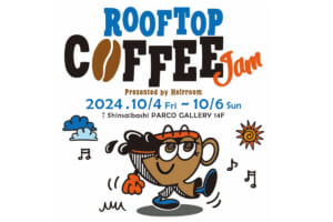 240826rt | コーヒーステーション