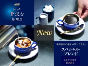 main | コーヒーステーション