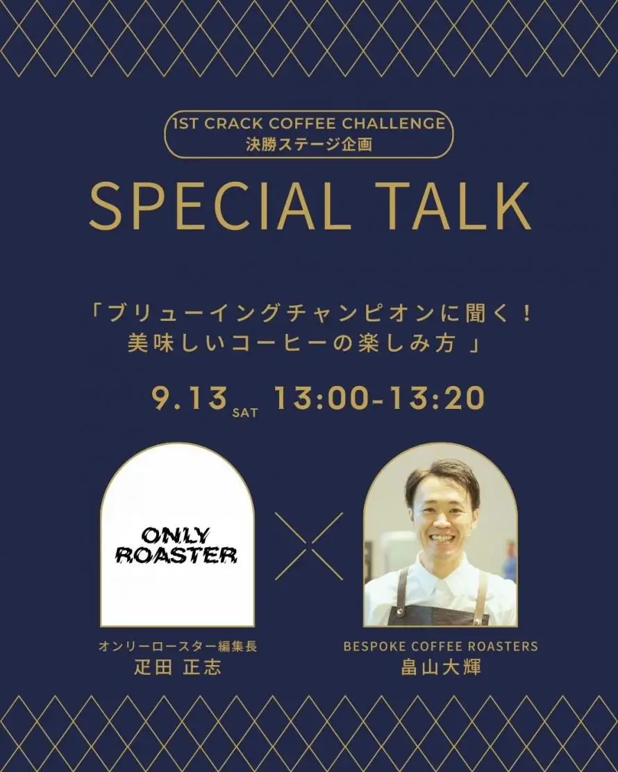 コーヒーステーション コーヒーステーション