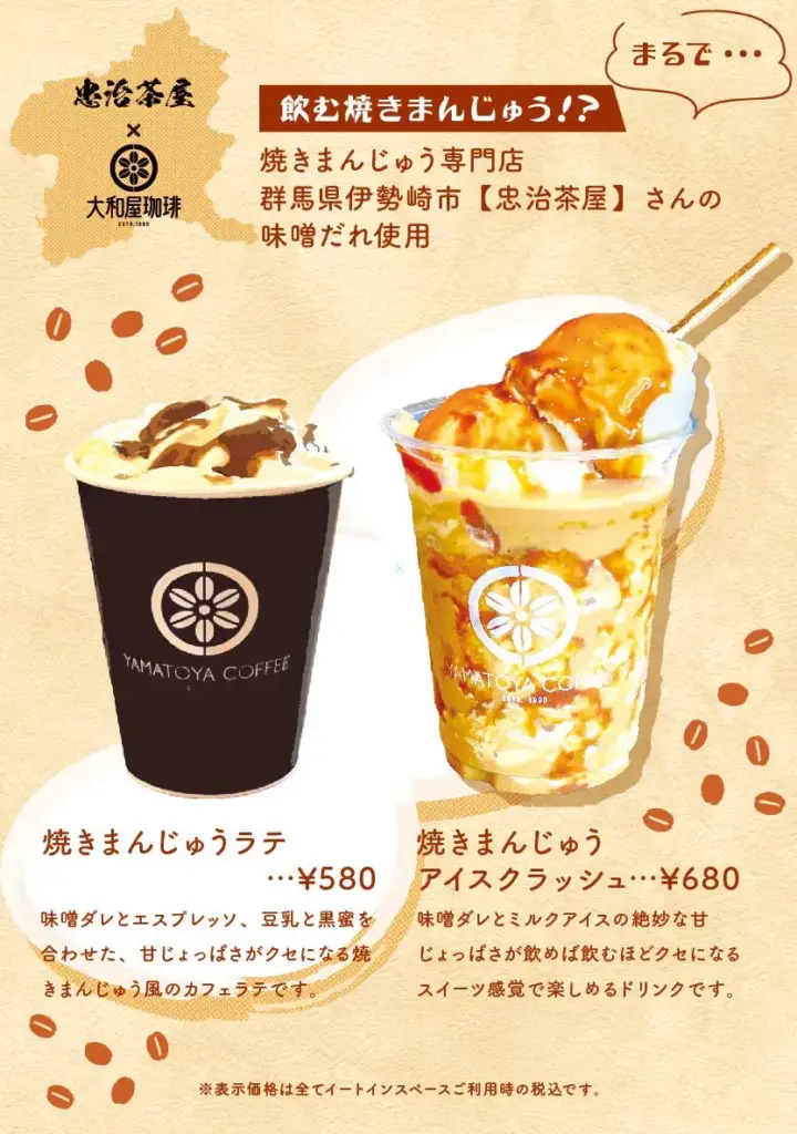 135710232c7cd7bb93c0bf36ba591f768d2c394833x1184 | コーヒーステーション