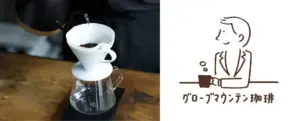 7790914806fd5661dbb1ad884b1db3de70d876a52683x1081 | コーヒーステーション