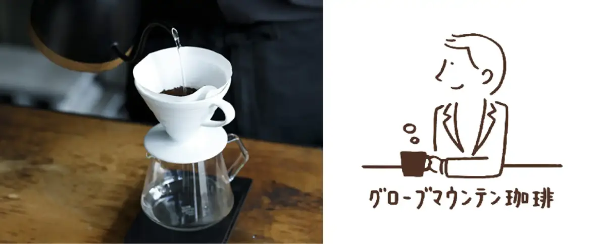 7790914806fd5661dbb1ad884b1db3de70d876a52683x1081 | コーヒーステーション