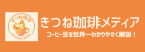 スクリーンショット 20251007 113805 | コーヒーステーション