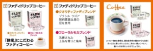 sub4 | コーヒーステーション