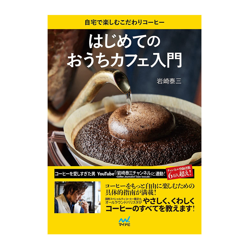 71hi8sh0hwL | コーヒーステーション