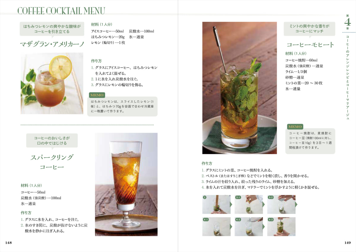 sub3 | コーヒーステーション