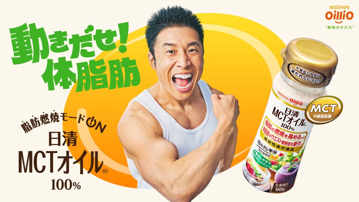 なかやまきんに君がカフェ店長に電撃就任！珈琲に「日清MCTオイル HC