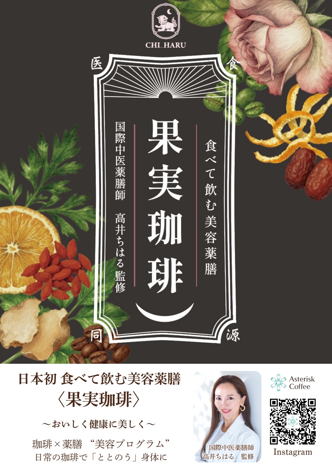 コーヒーステーション コーヒーステーション