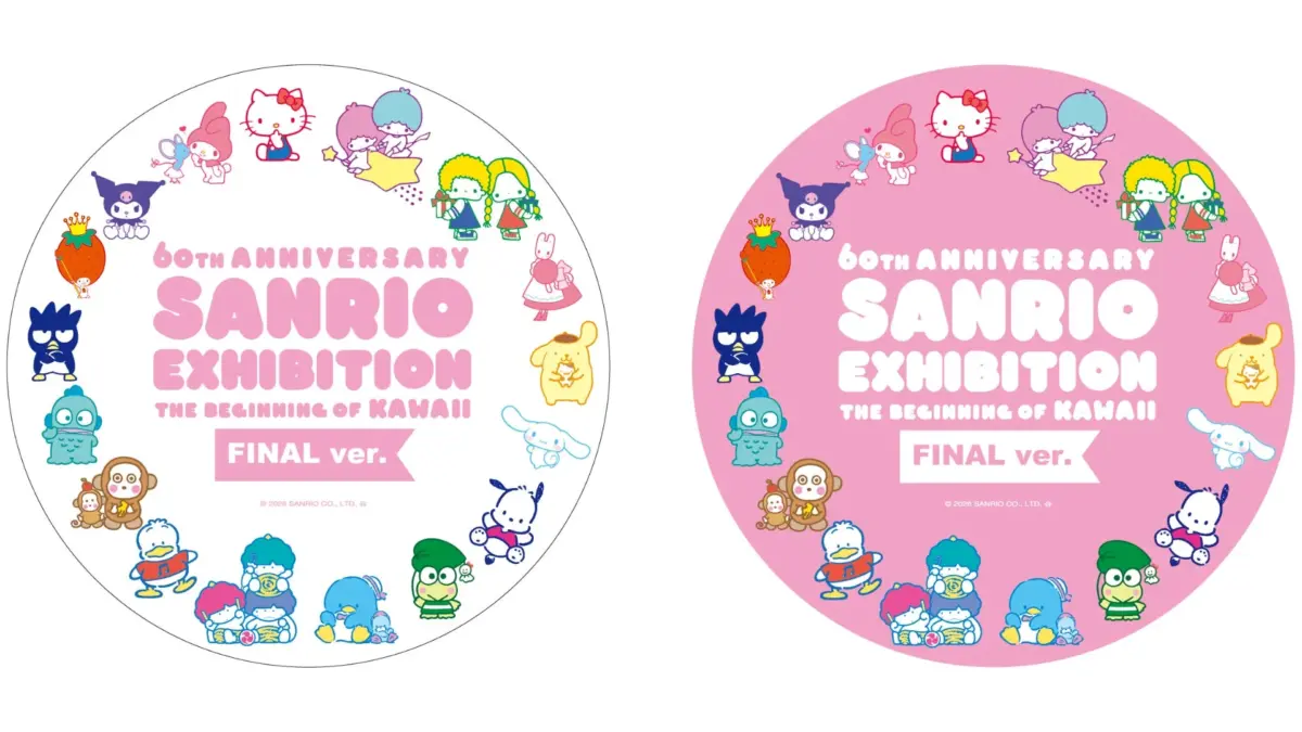 サンリオ60周年記念展覧会「THE BEGINNING OF KAWAII」の最終バージョンのロゴデザイン