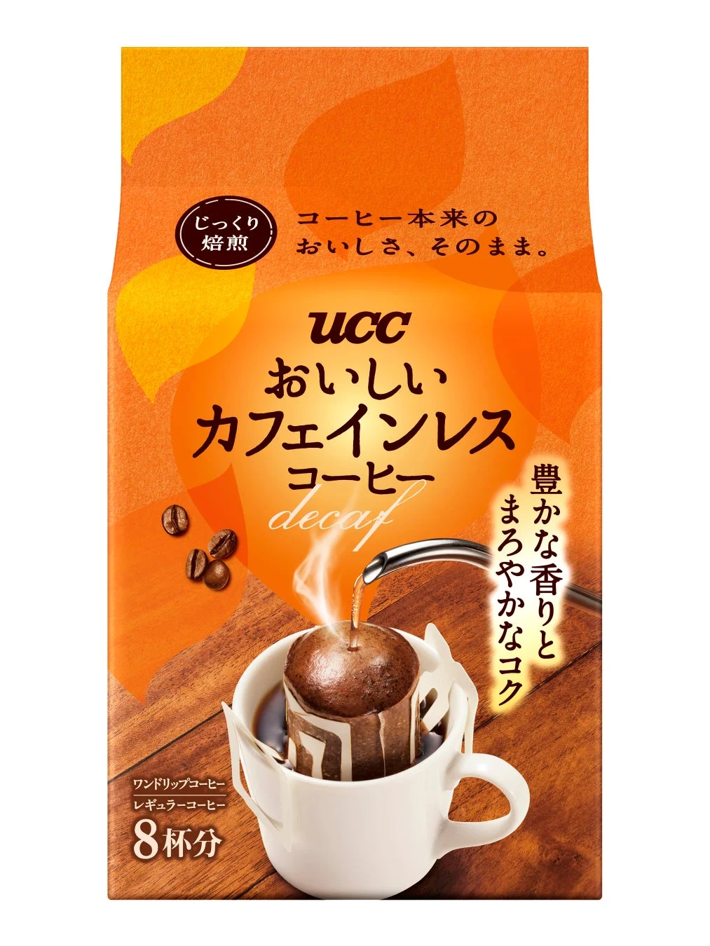 ワンドリップコーヒー8P