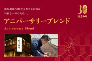 2244d1b443def27e81ba58c5201e2213 | コーヒーステーション