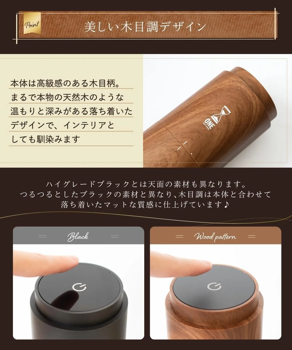 LINCSの木目調デザインとタッチパネル