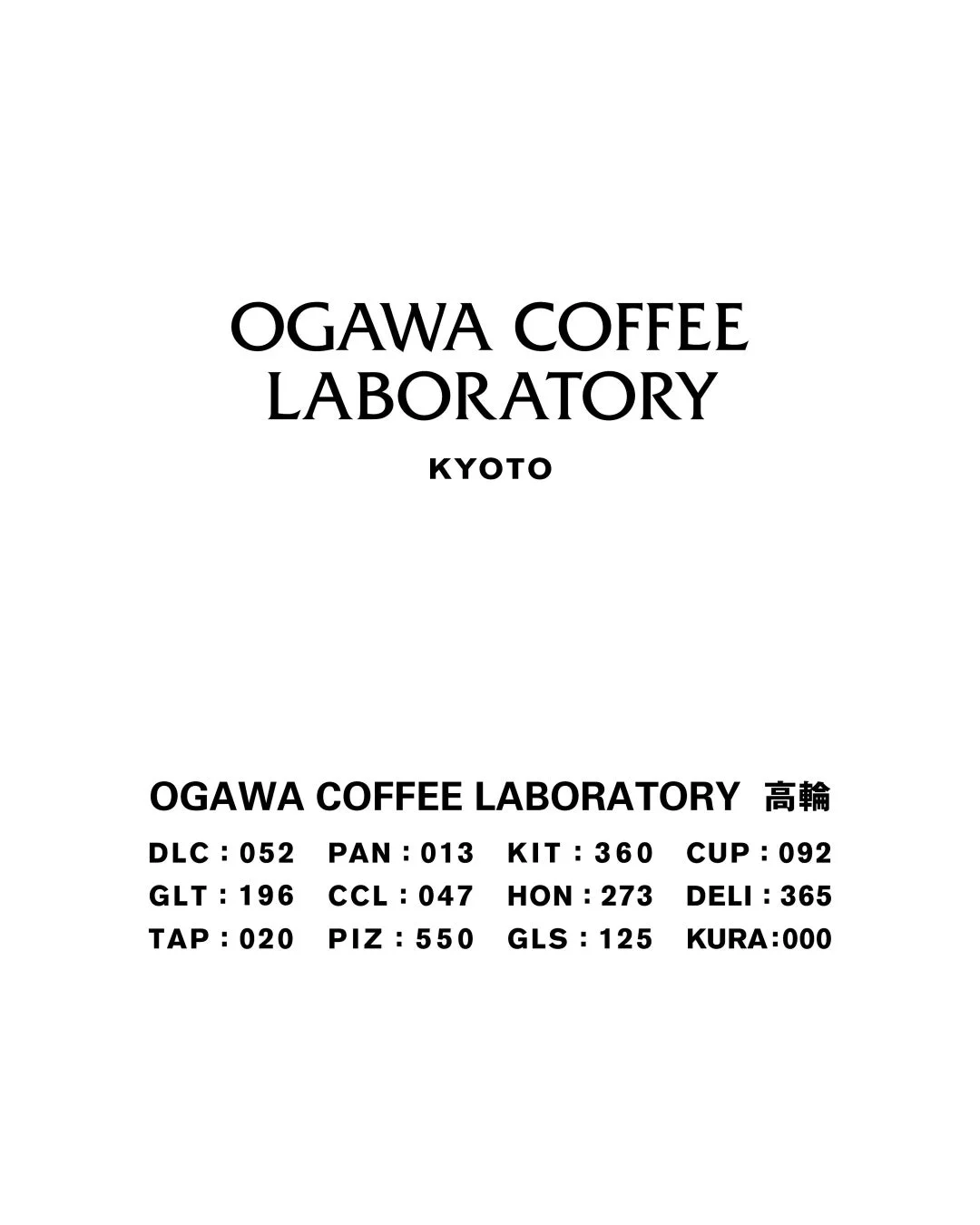 コーヒーステーション コーヒーステーション