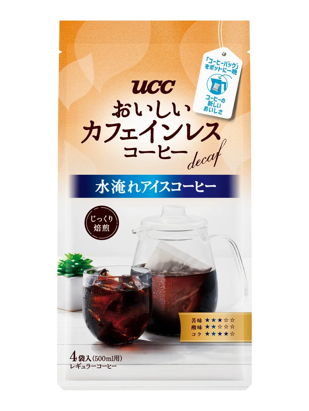 水淹れアイスコーヒー4P